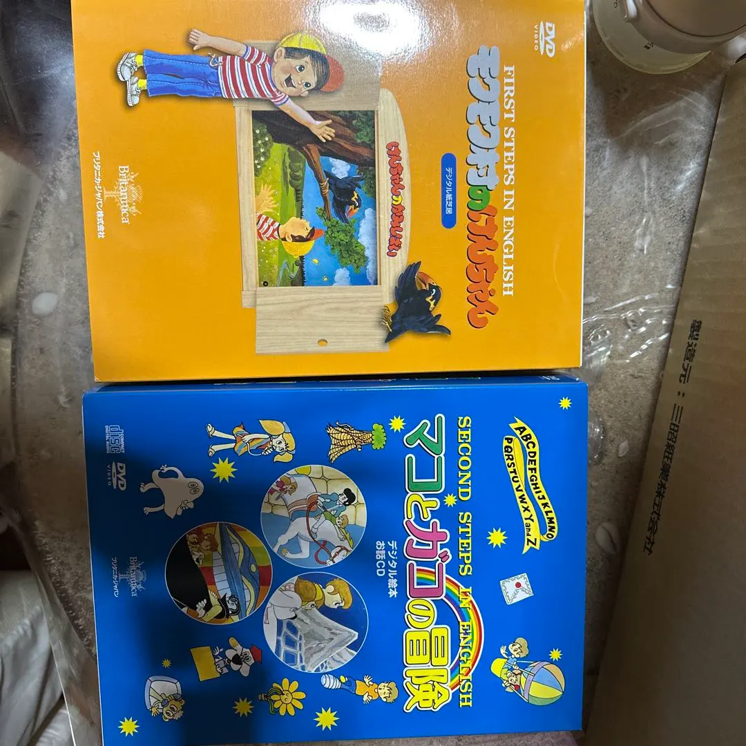 2026年最新】マコとガコの冒険の人気アイテム - メルカリ