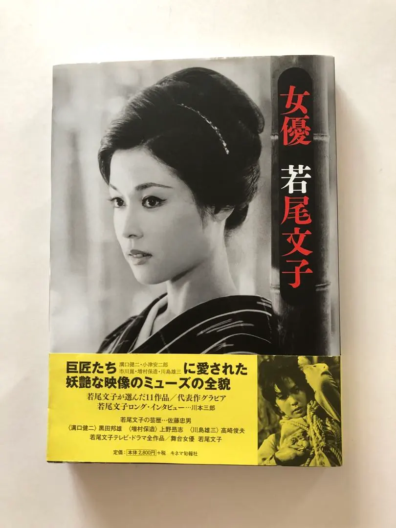 2026年最新】若尾文子 サインの人気アイテム - メルカリ