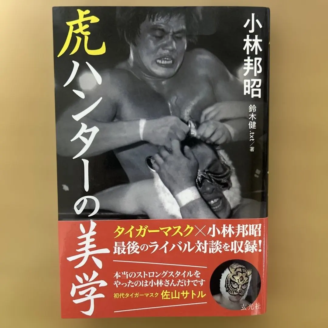 2026年最新】小林邦昭の人気アイテム - メルカリ