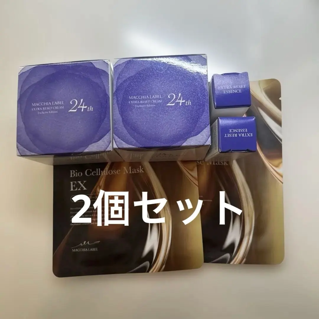 2026年最新】エクストラリセットクリーム24の人気アイテム - メルカリ