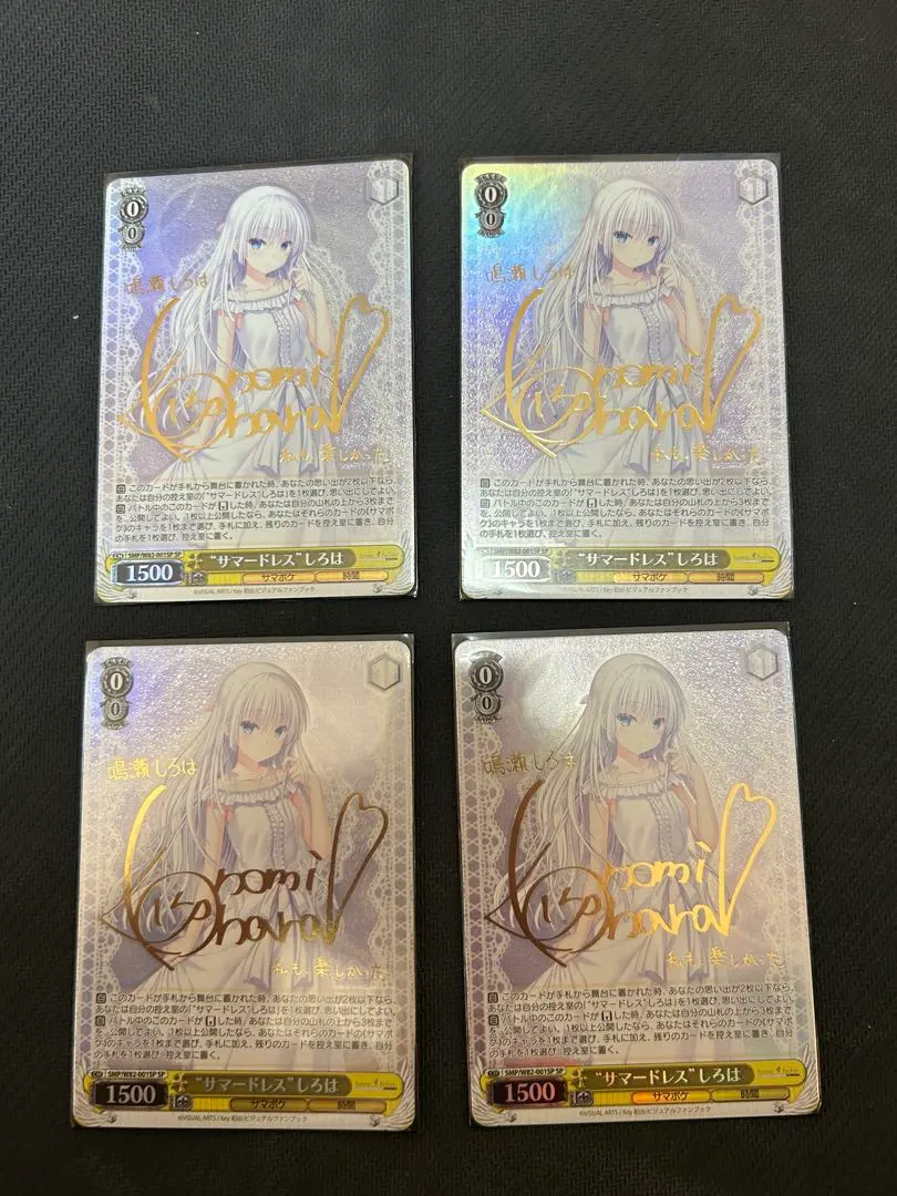 2026年最新】“サマードレス”しろは SPの人気アイテム - メルカリ