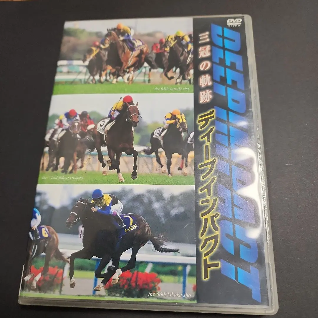 2026年最新】馬券 新馬戦 ディープインパクトの人気アイテム - メルカリ