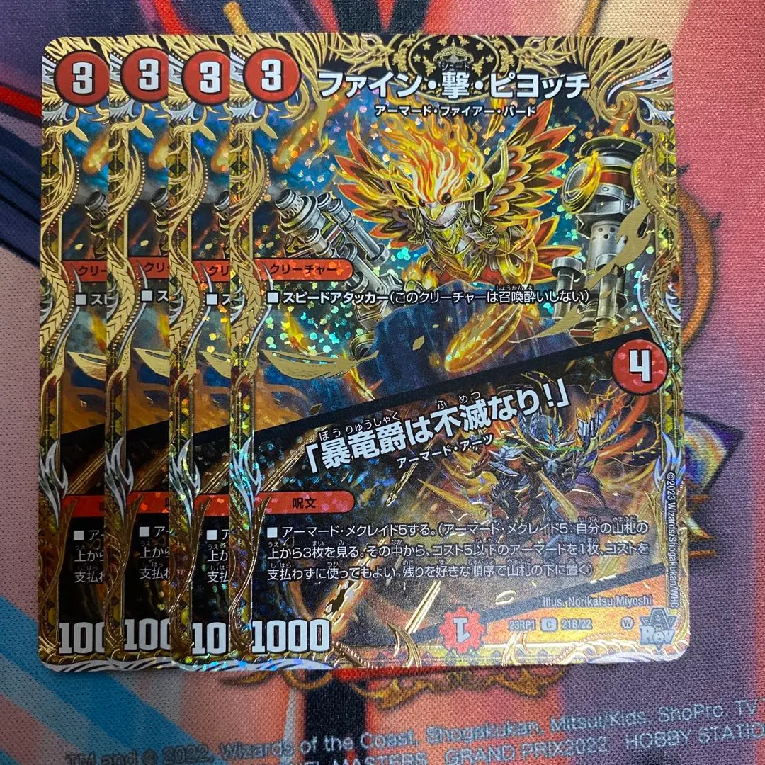 2026年最新】ファイン撃ピヨッチ bの人気アイテム - メルカリ