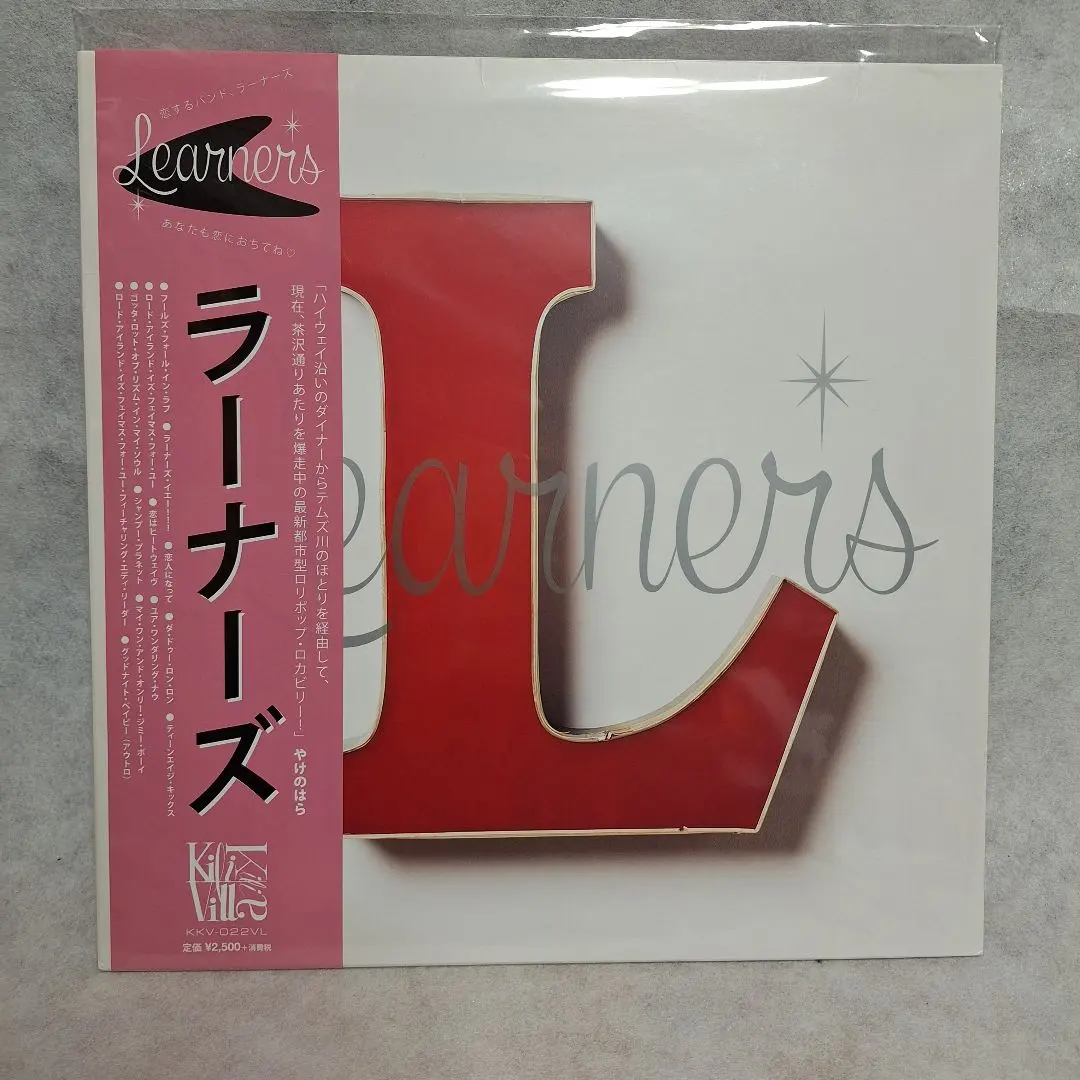 2026年最新】ラーナーズ lpの人気アイテム - メルカリ