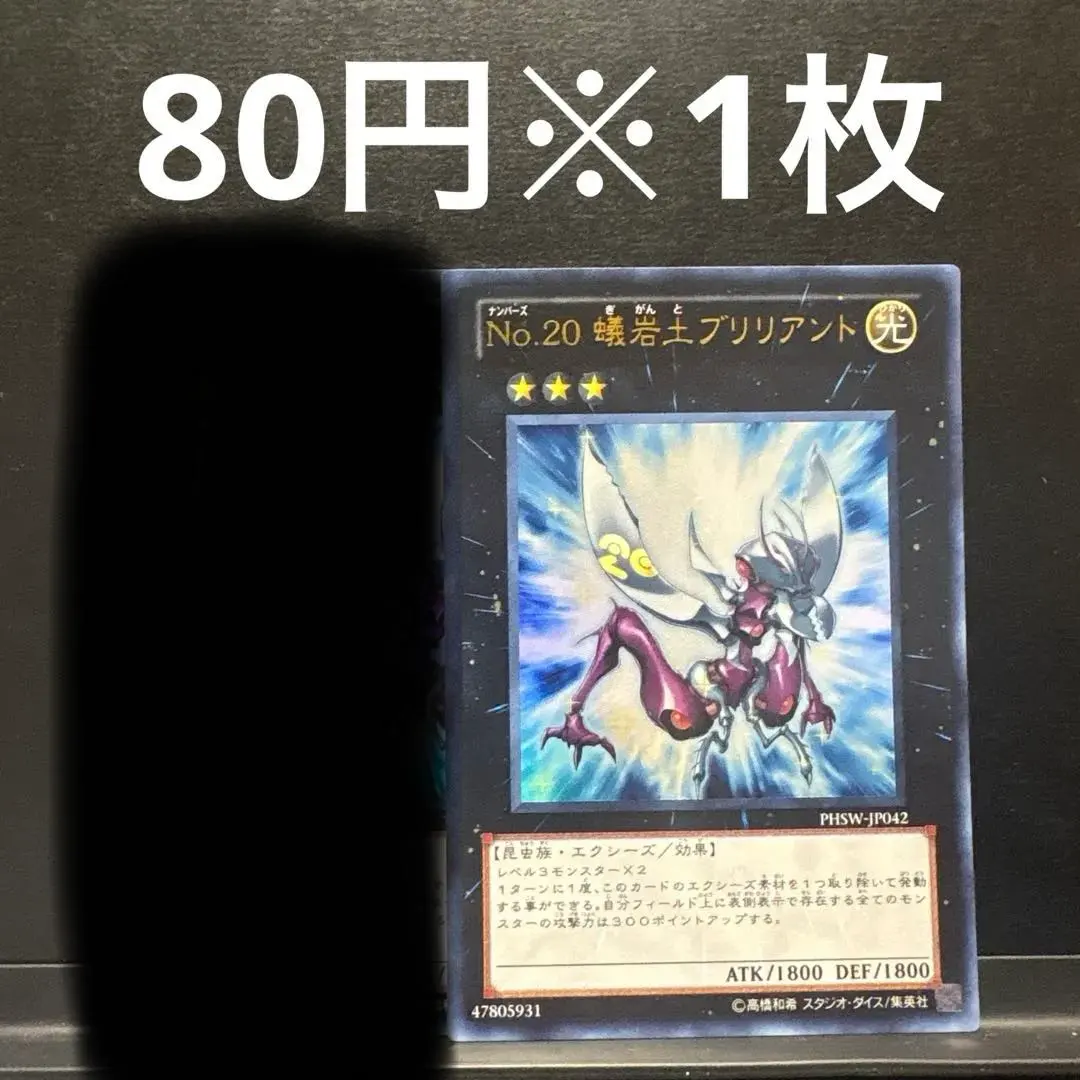 2026年最新】No.20 蟻岩土ブリリアントの人気アイテム - メルカリ