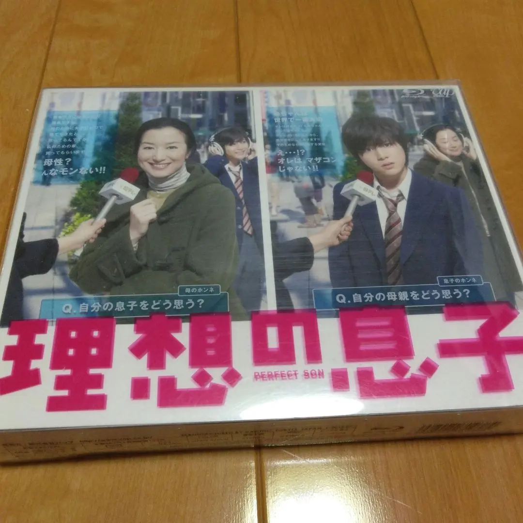 2026年最新】理想の息子 blu-rayの人気アイテム - メルカリ