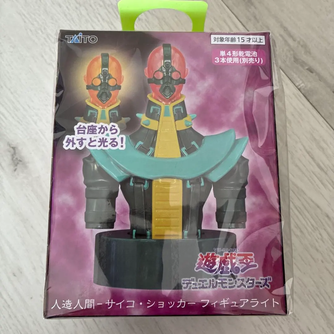 2026年最新】サイコショッカーフィギュアライトの人気アイテム - メルカリ