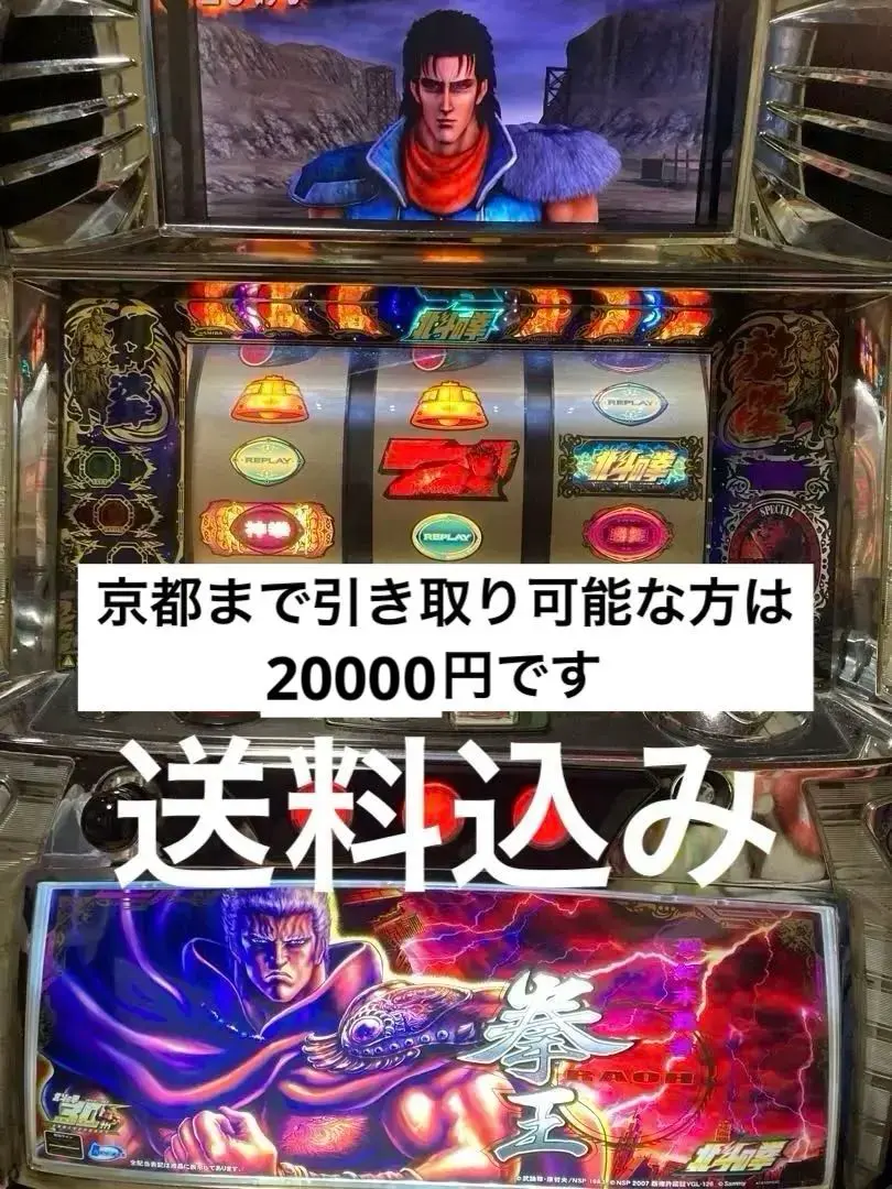 2026年最新】北斗の拳 スロット転生の人気アイテム - メルカリ