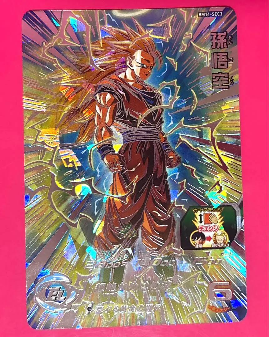 2026年最新】スーパードラゴンボールヒーローズ bm11-sec3 孫悟空 超