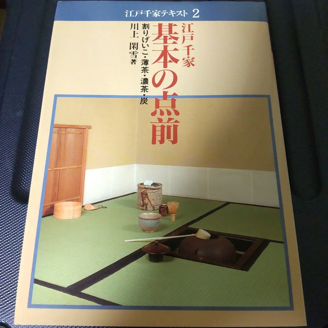 2026年最新】川上閑雪の人気アイテム - メルカリ