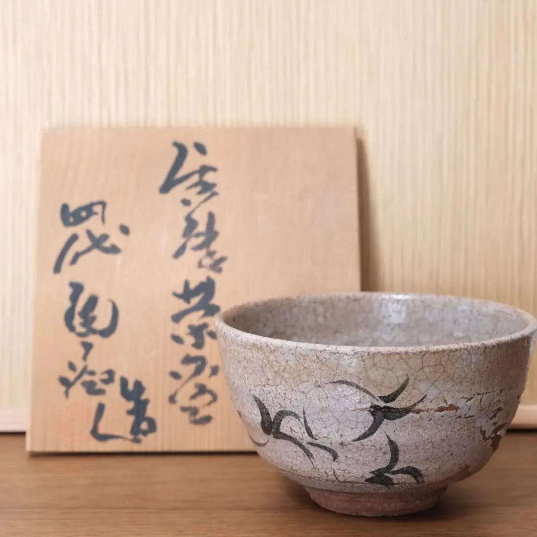 2026年最新】四代中野陶痴の人気アイテム - メルカリ