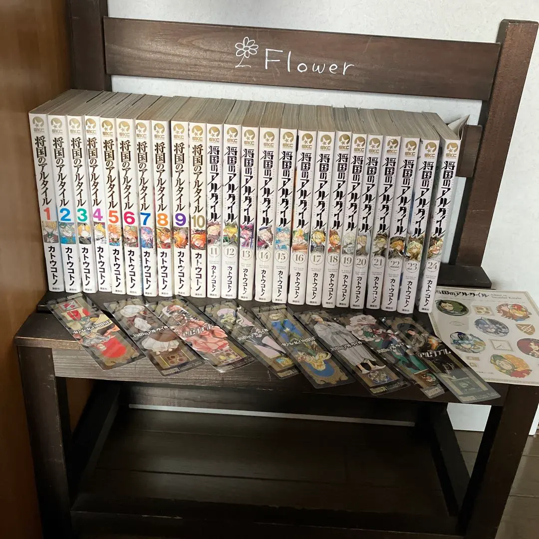 2026年最新】将国のアルタイル 全巻の人気アイテム - メルカリ