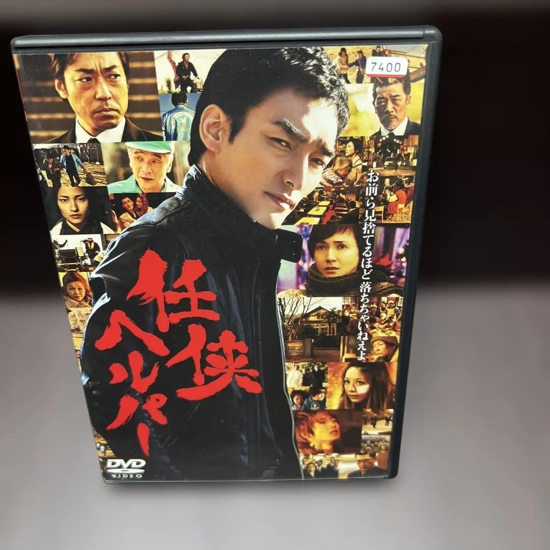 2026年最新】任侠ヘルパー 全 dvdの人気アイテム - メルカリ