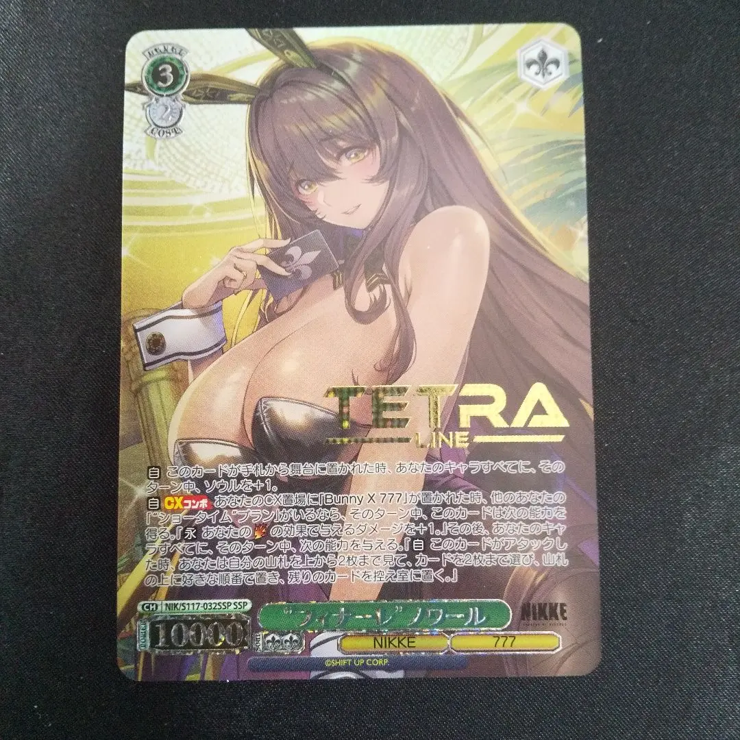 2026年最新】ノワール ssp nikkeの人気アイテム - メルカリ