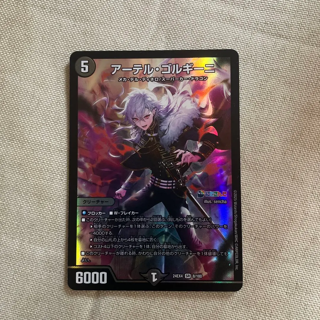 2026年最新】アーテルゴルギーニ aの人気アイテム - メルカリ