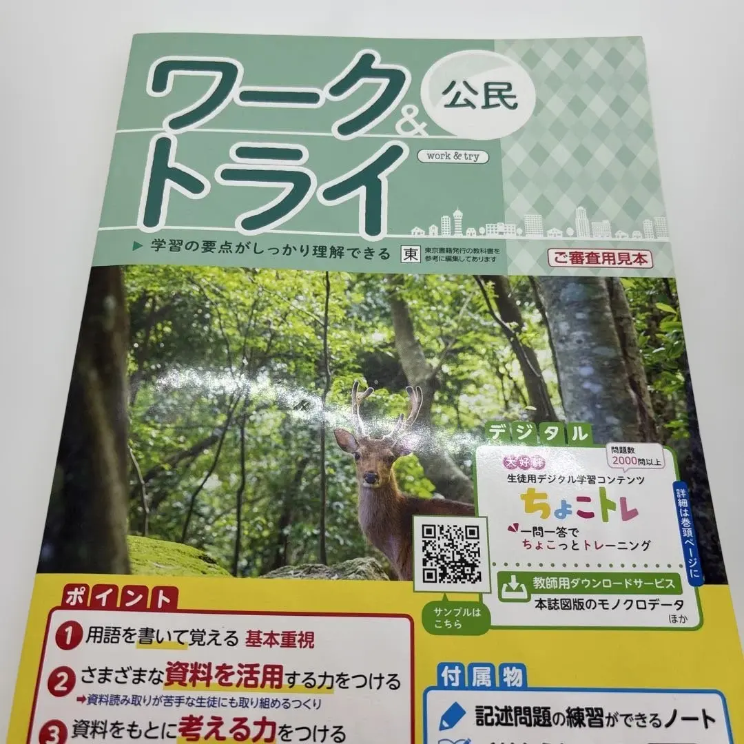 2026年最新】要点指導書の人気アイテム - メルカリ