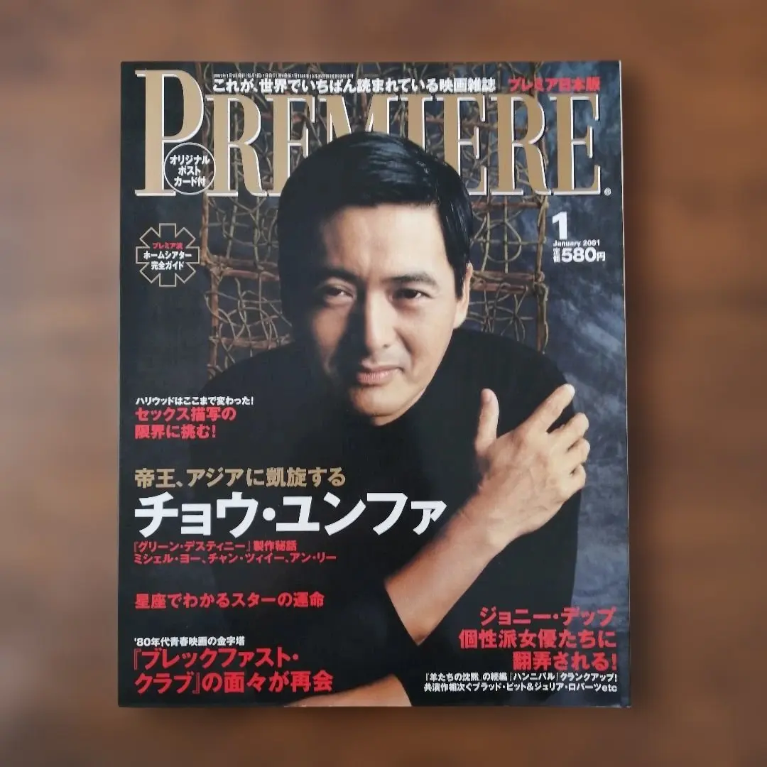 2026年最新】映画雑誌プレミアの人気アイテム - メルカリ