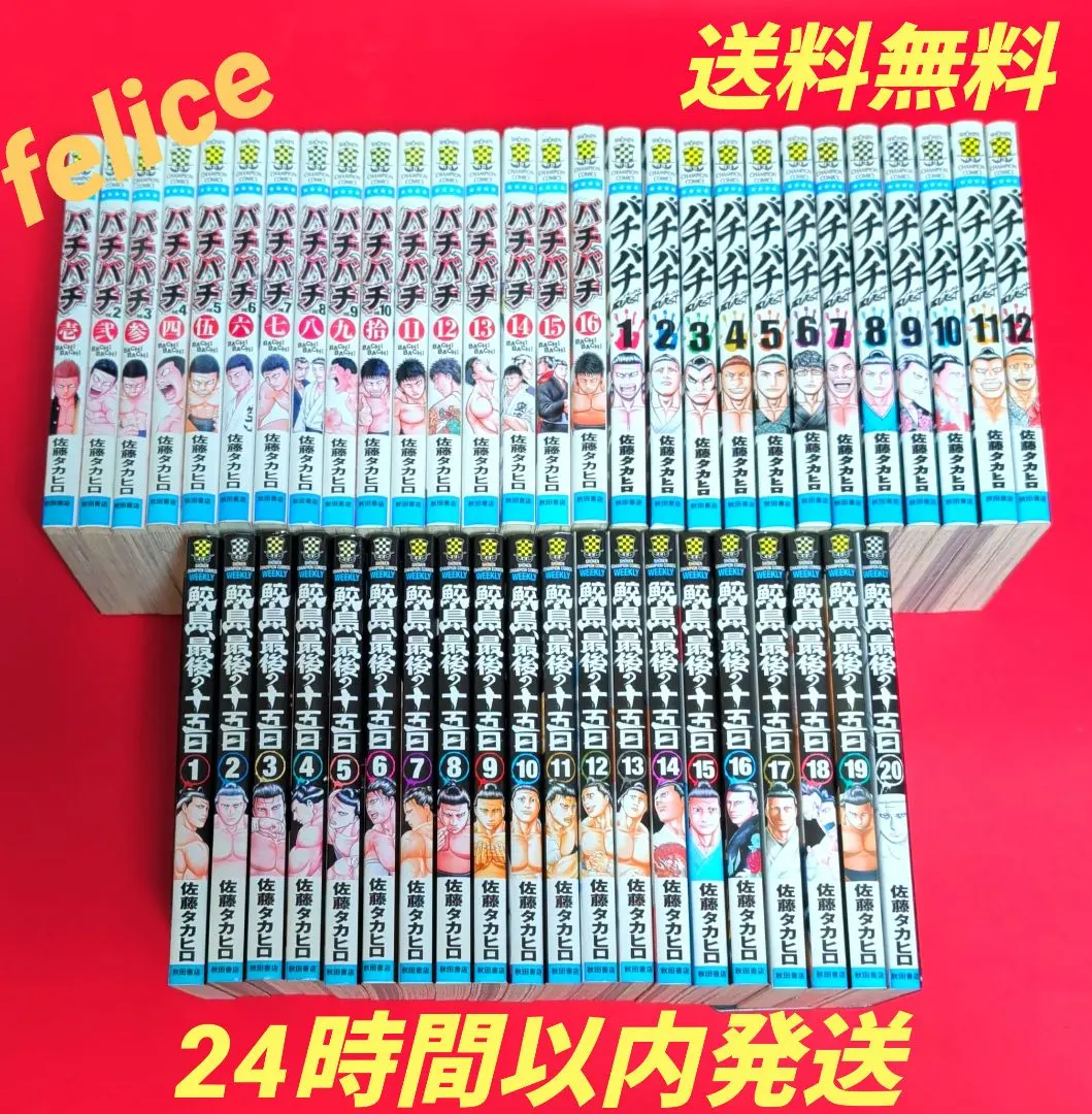 2026年最新】バチバチ 全巻の人気アイテム - メルカリ