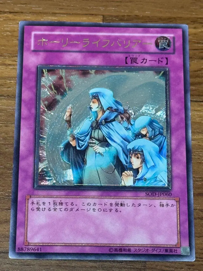 2026年最新】ホーリーライフバリア レリーフの人気アイテム - メルカリ