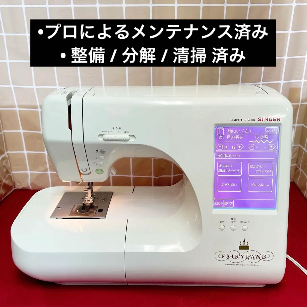 2026年最新】ミシン シンガー 9800の人気アイテム - メルカリ