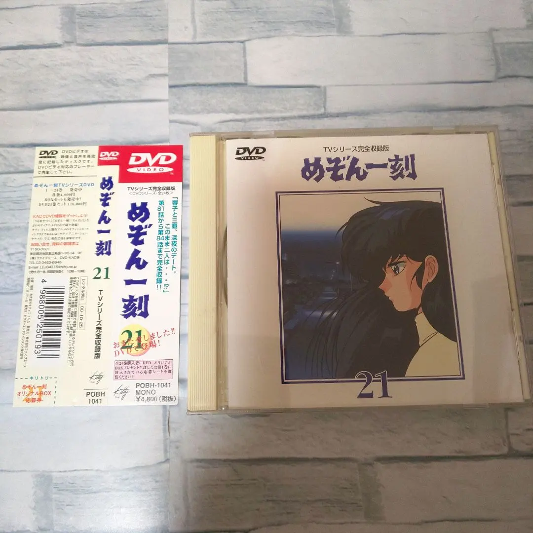 2026年最新】めぞん一刻 dvd boxの人気アイテム - メルカリ