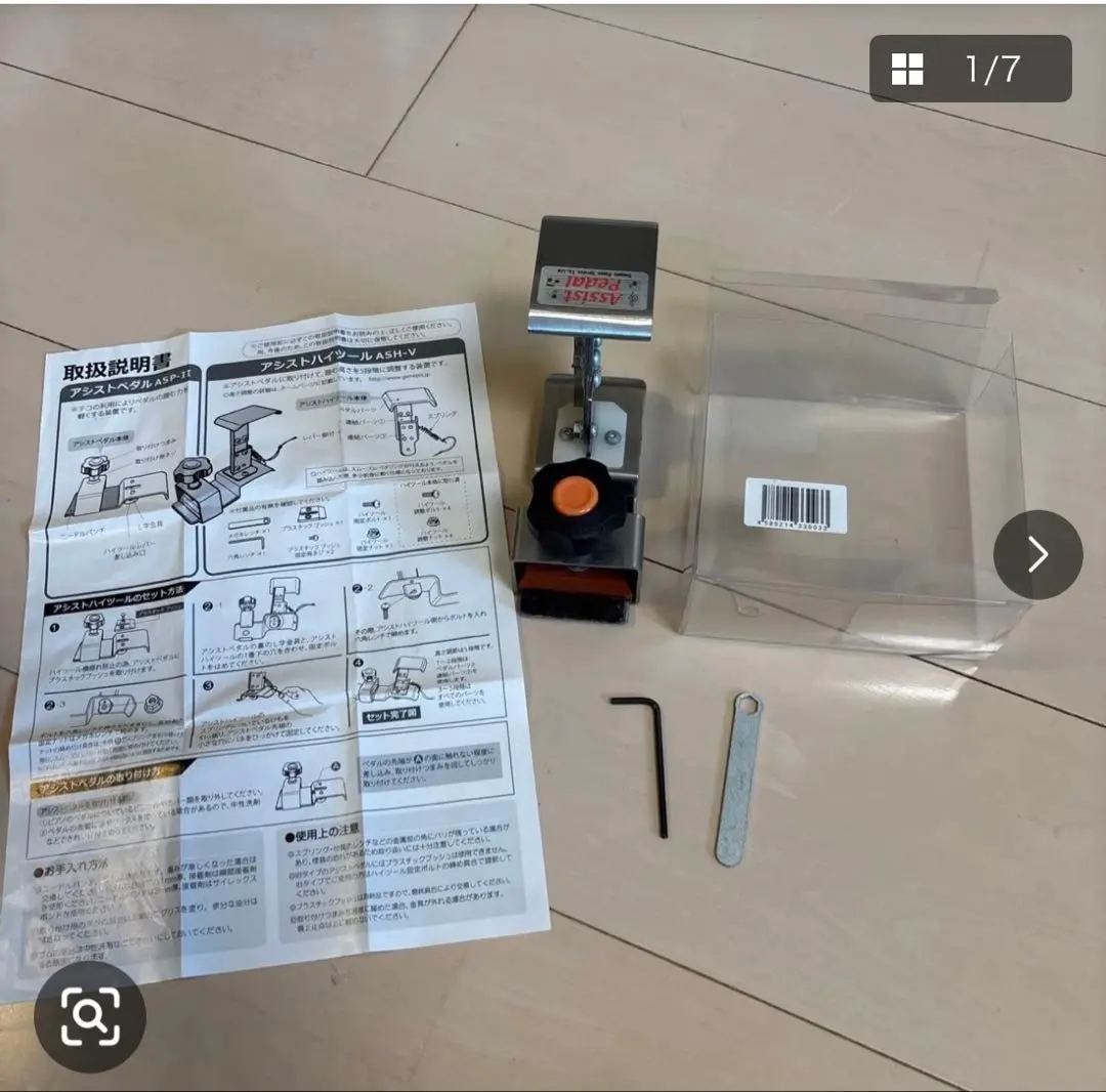 2026年最新】アシストペダルASP-IIの人気アイテム - メルカリ