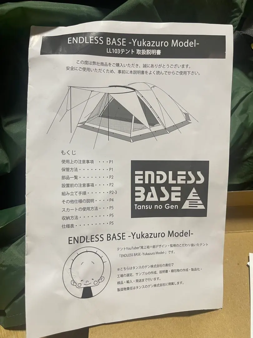 2026年最新】ユウカズロウテントの人気アイテム - メルカリ