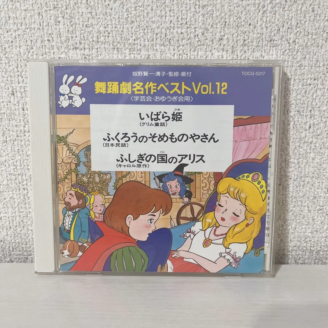 2026年最新】学芸会 おゆうぎ会用CDの人気アイテム - メルカリ