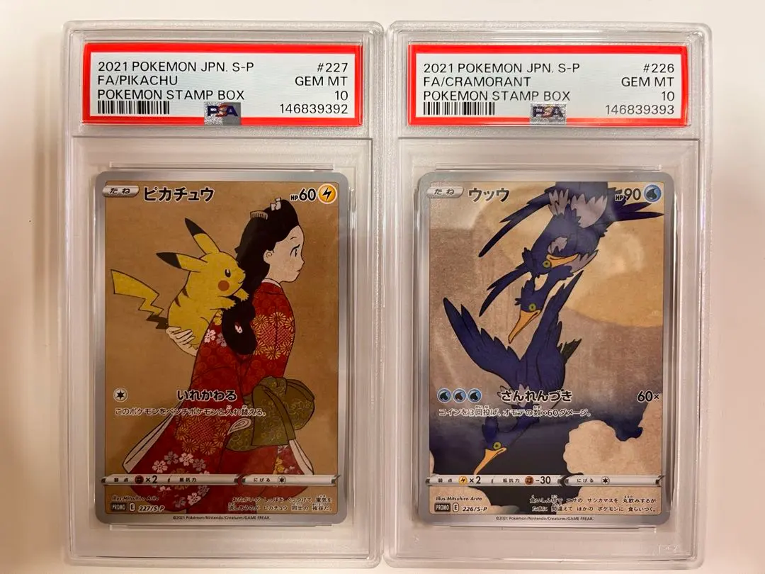 2026年最新】見返り美人 未開封の人気アイテム - メルカリ