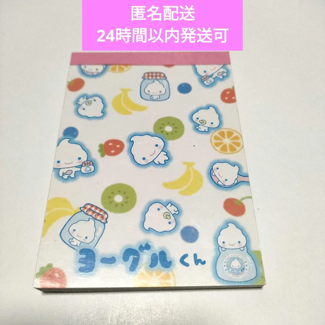 2026年最新】ヨーグルくんの人気アイテム - メルカリ