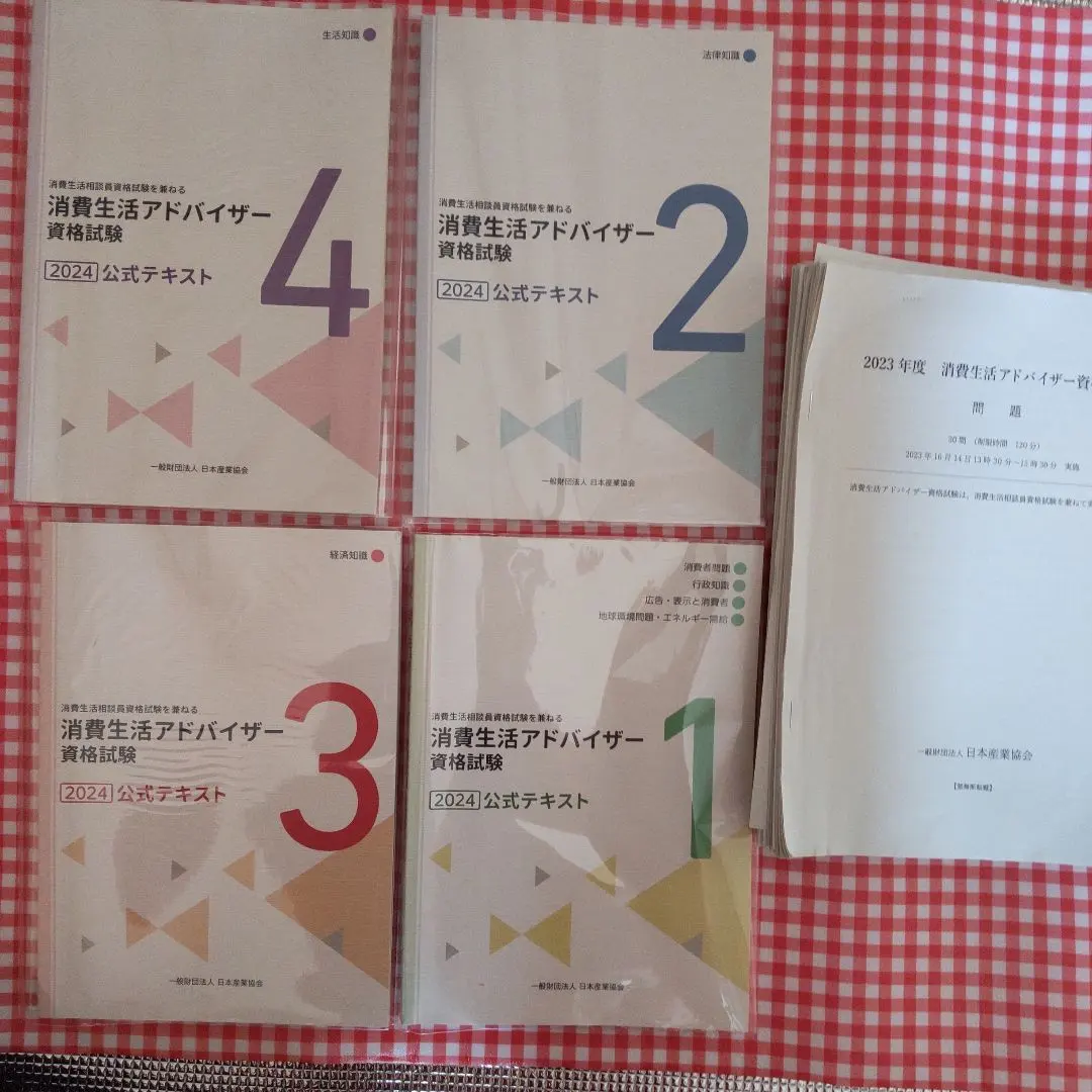 2026年最新】消費生活アドバイザーの人気アイテム - メルカリ