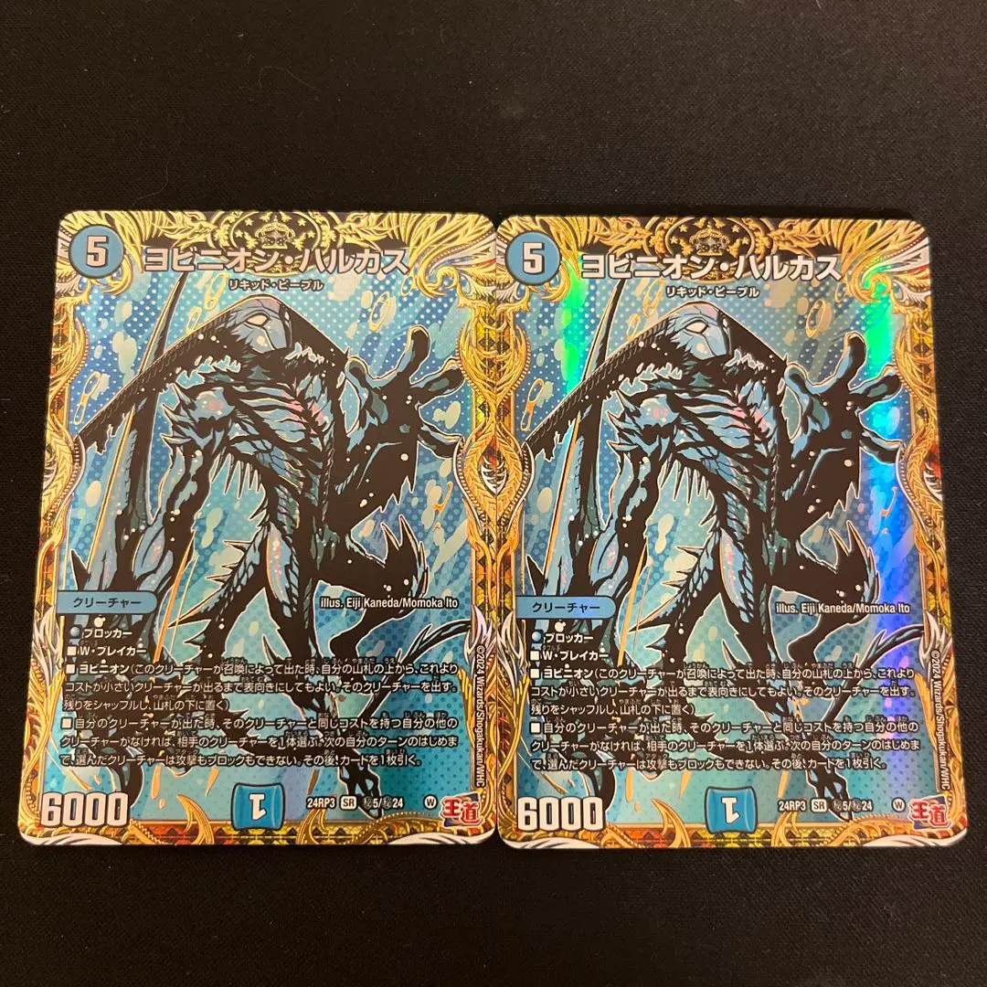 2026年最新】ヨビニオンハルカスの人気アイテム - メルカリ