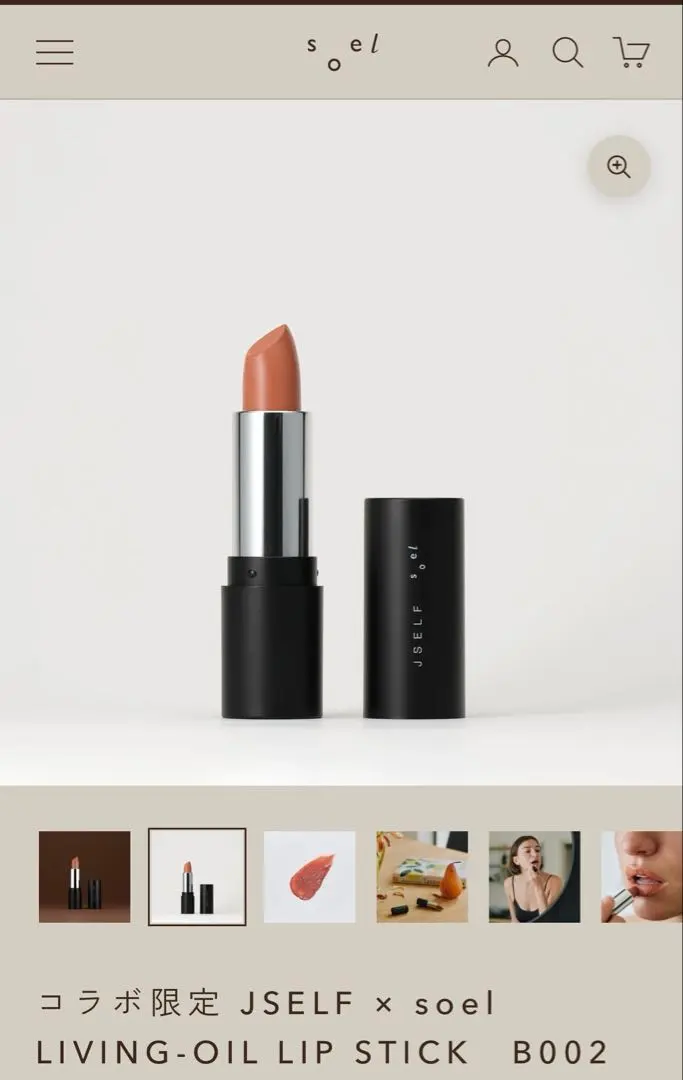 2026年最新】Soel リップの人気アイテム - メルカリ