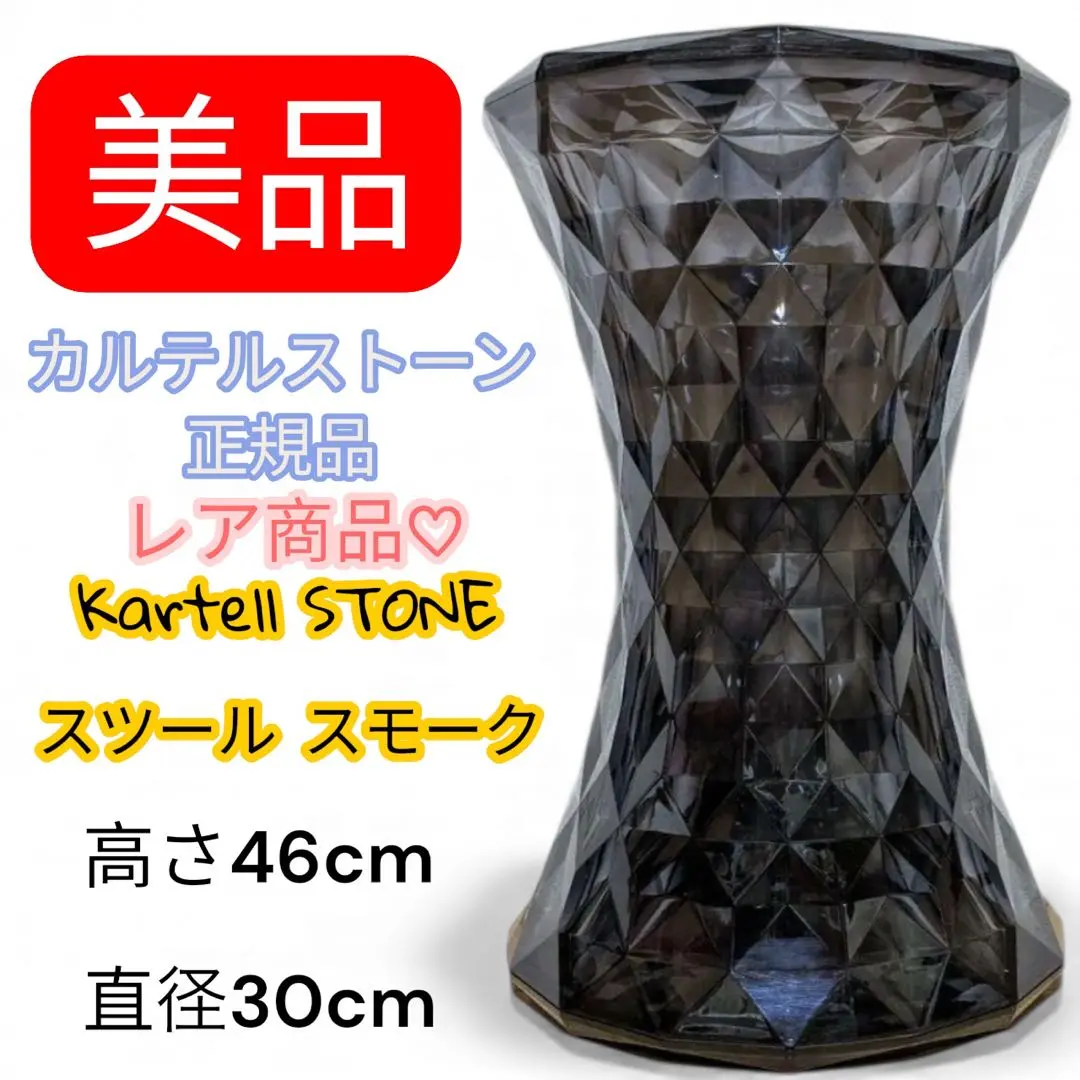 2026年最新】カルテル ストーン スツールの人気アイテム - メルカリ