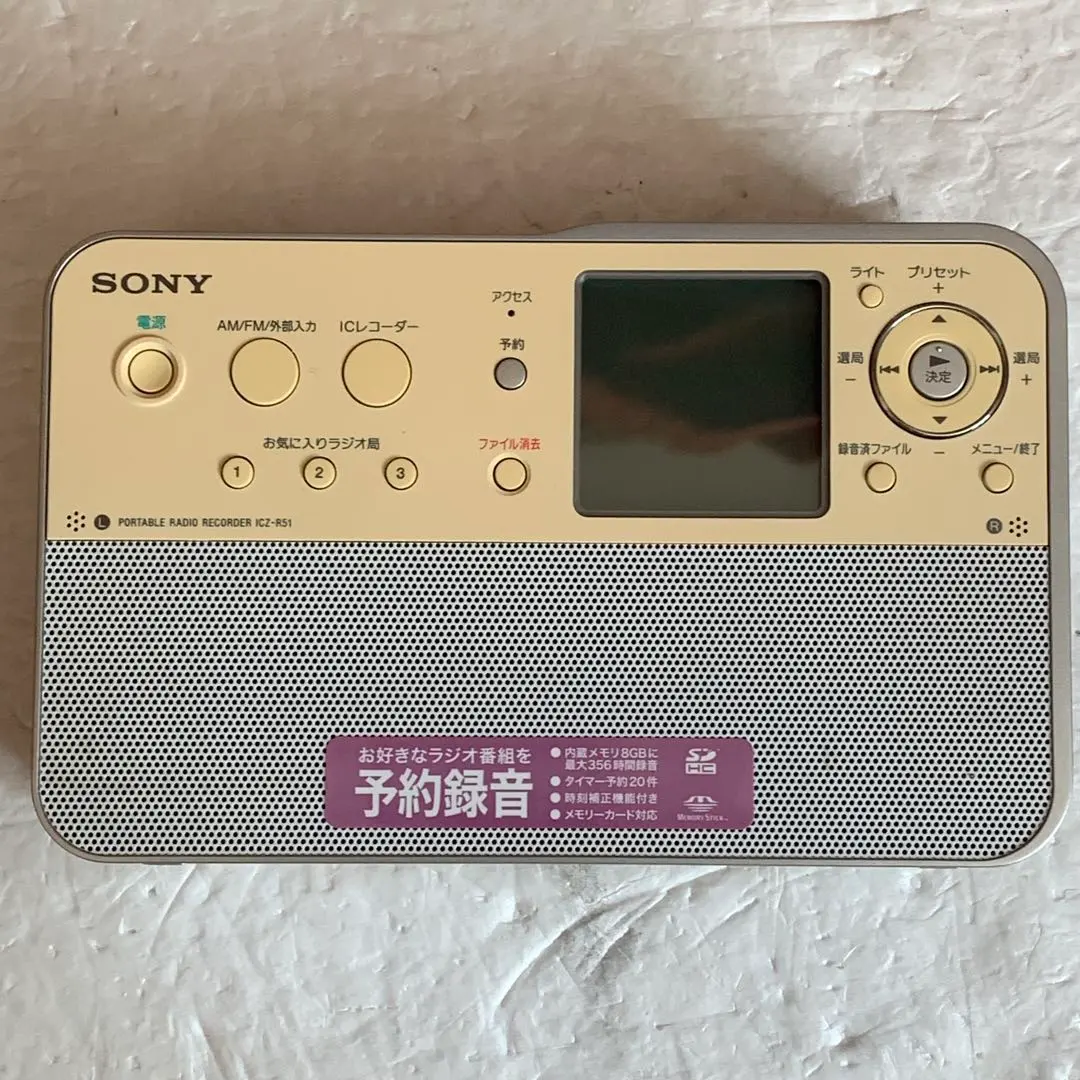 2026年最新】SONY ICZ-R51の人気アイテム - メルカリ