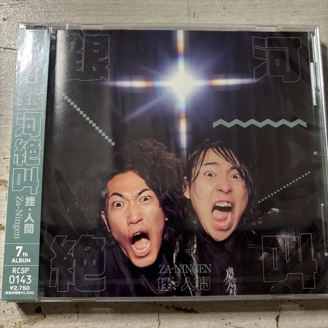 2026年最新】挫人間の人気アイテム - メルカリ