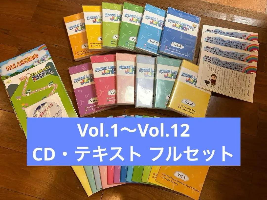 2026年最新】スピードラーニング ジュニアの人気アイテム - メルカリ