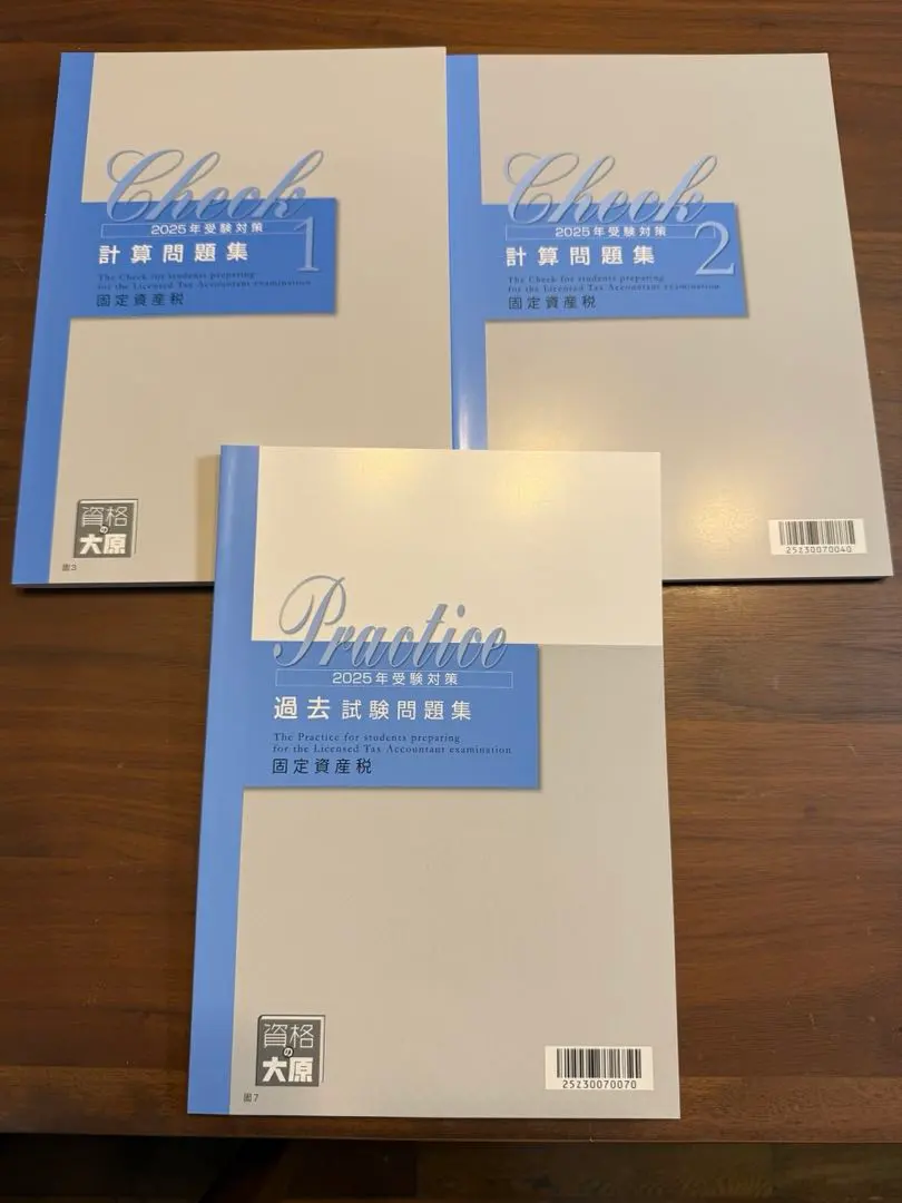 2026年最新】大原 固定資産税の人気アイテム - メルカリ