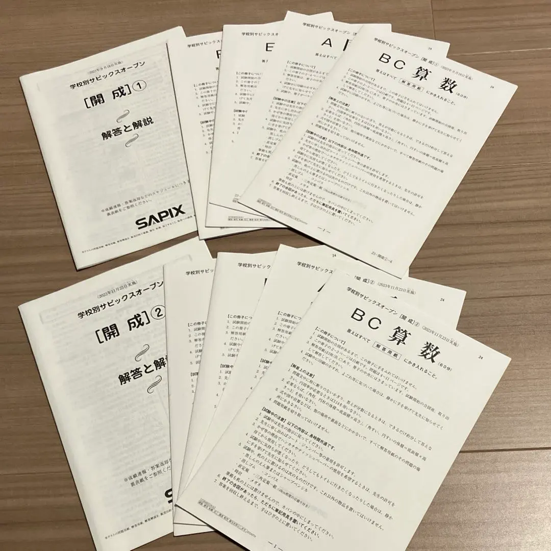 2026年最新】サピックスオープン 開成の人気アイテム - メルカリ