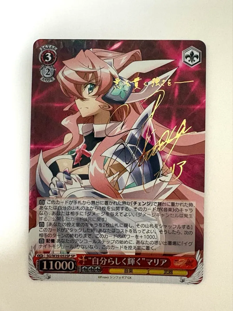 2026年最新】日笠 サインの人気アイテム - メルカリ