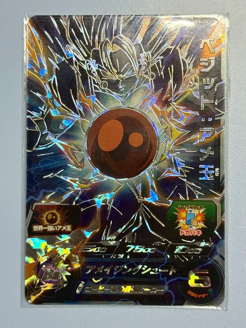 2026年最新】アメ玉 ベジットの人気アイテム - メルカリ