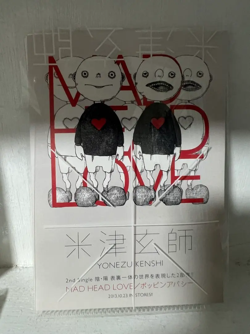 2026年最新】米津玄師/MAD HEAD LOVEの人気アイテム - メルカリ