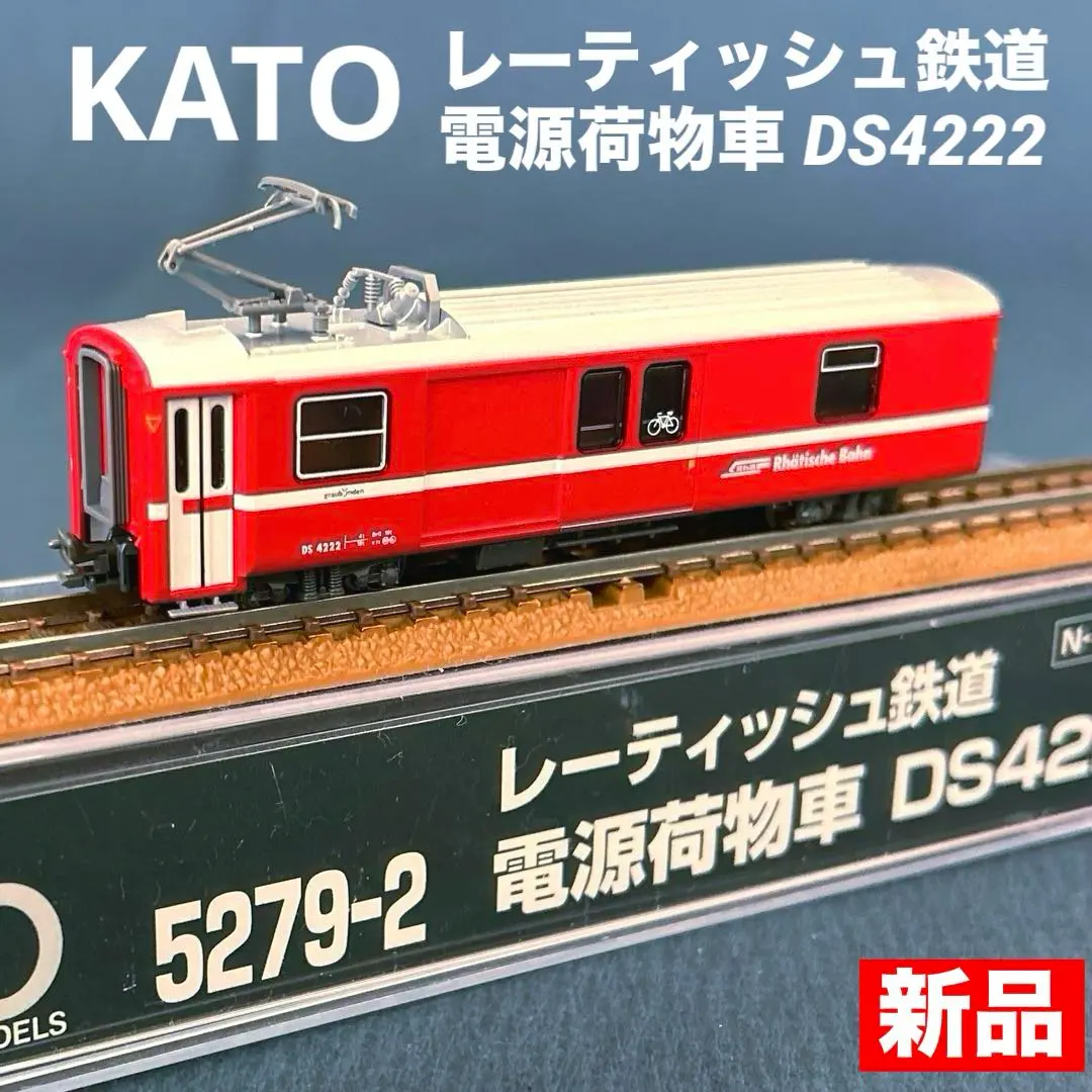 2026年最新】KATO Nゲージ レーティッシュ鉄道の人気アイテム - メルカリ