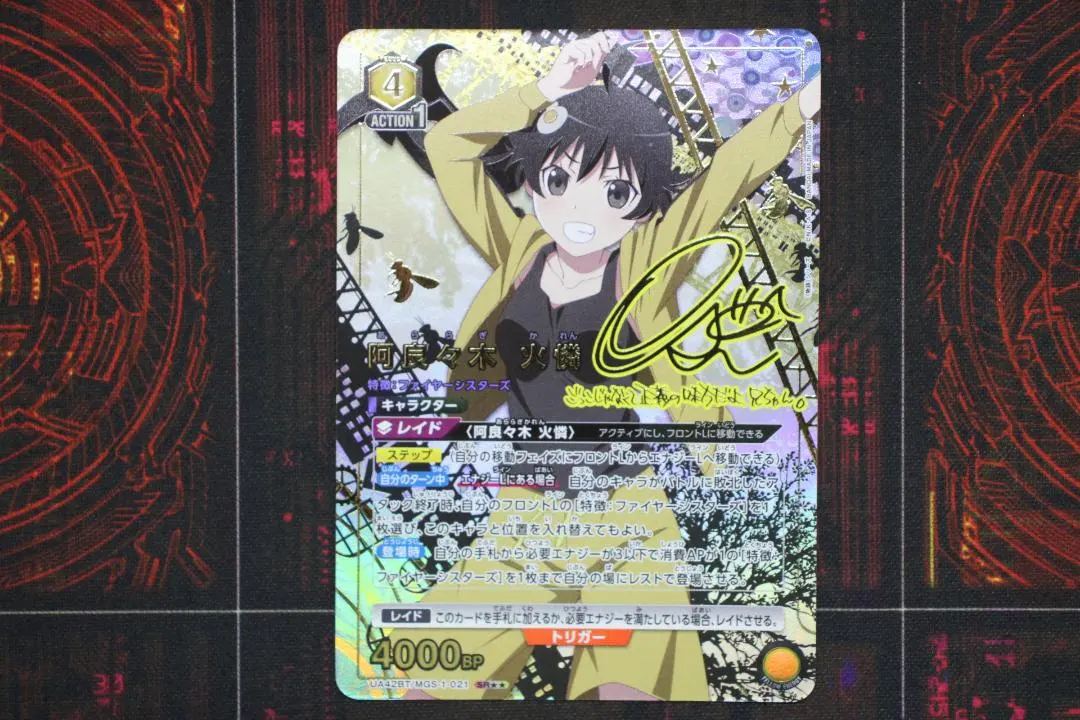 2026年最新】阿良々木火憐 サインの人気アイテム - メルカリ