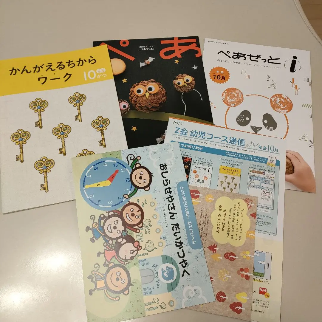 2026年最新】ぺあぜっと 年長の人気アイテム - メルカリ