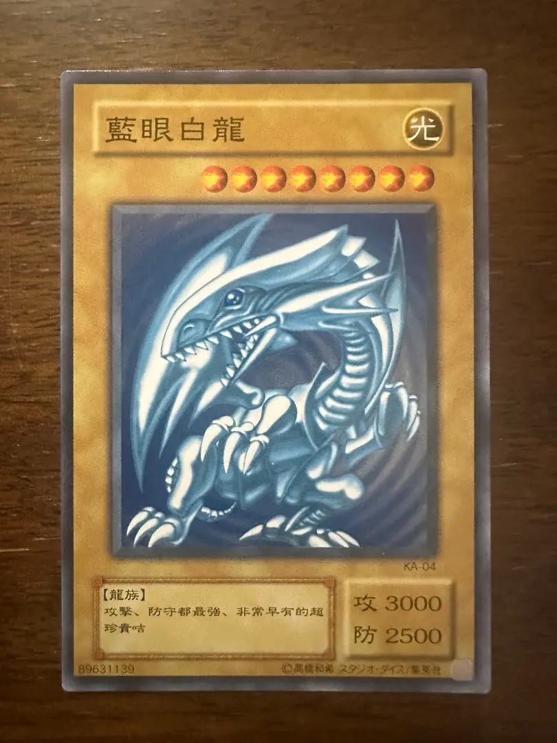 2026年最新】藍眼白龍 kaの人気アイテム - メルカリ