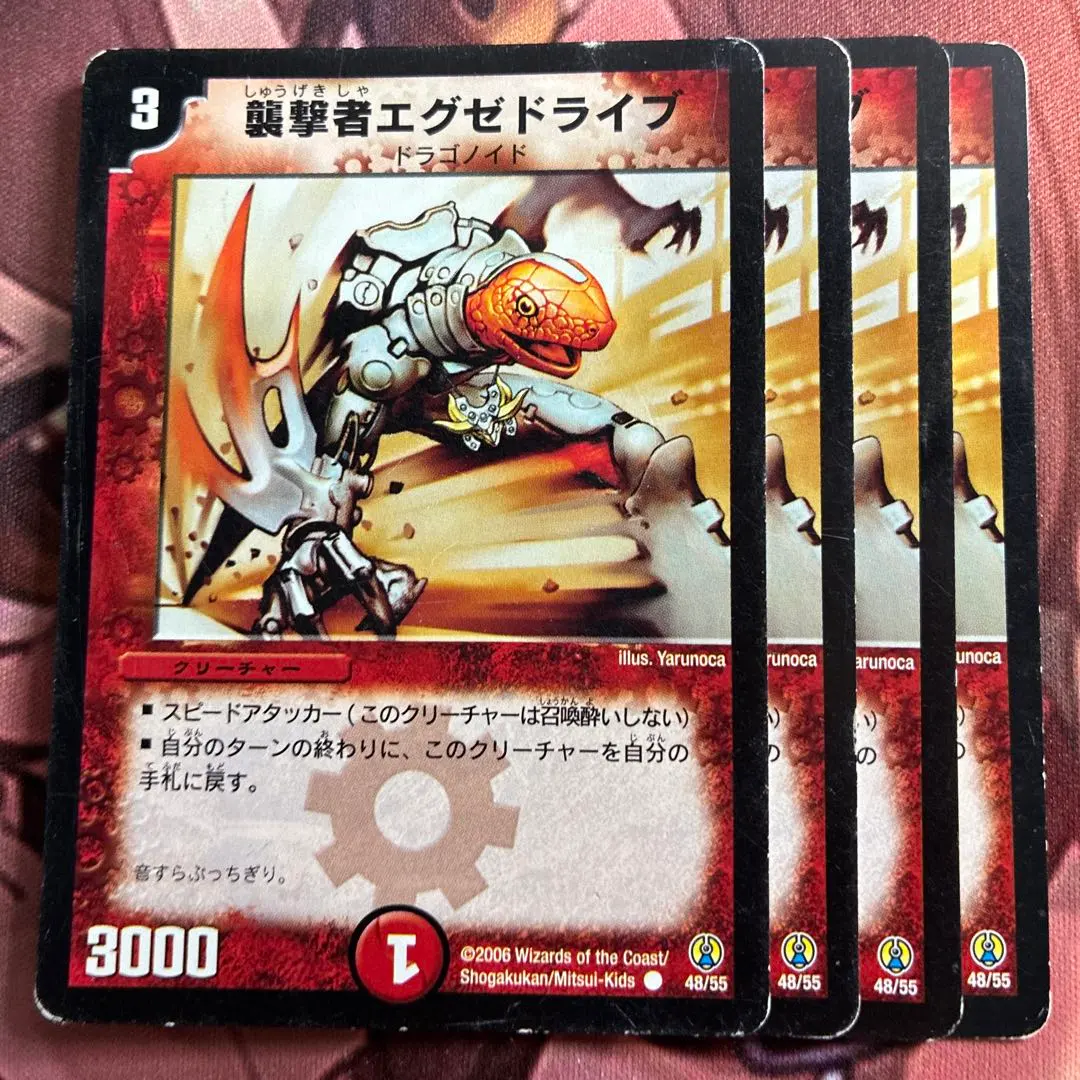 2026年最新】襲撃者エグゼドライブの人気アイテム - メルカリ