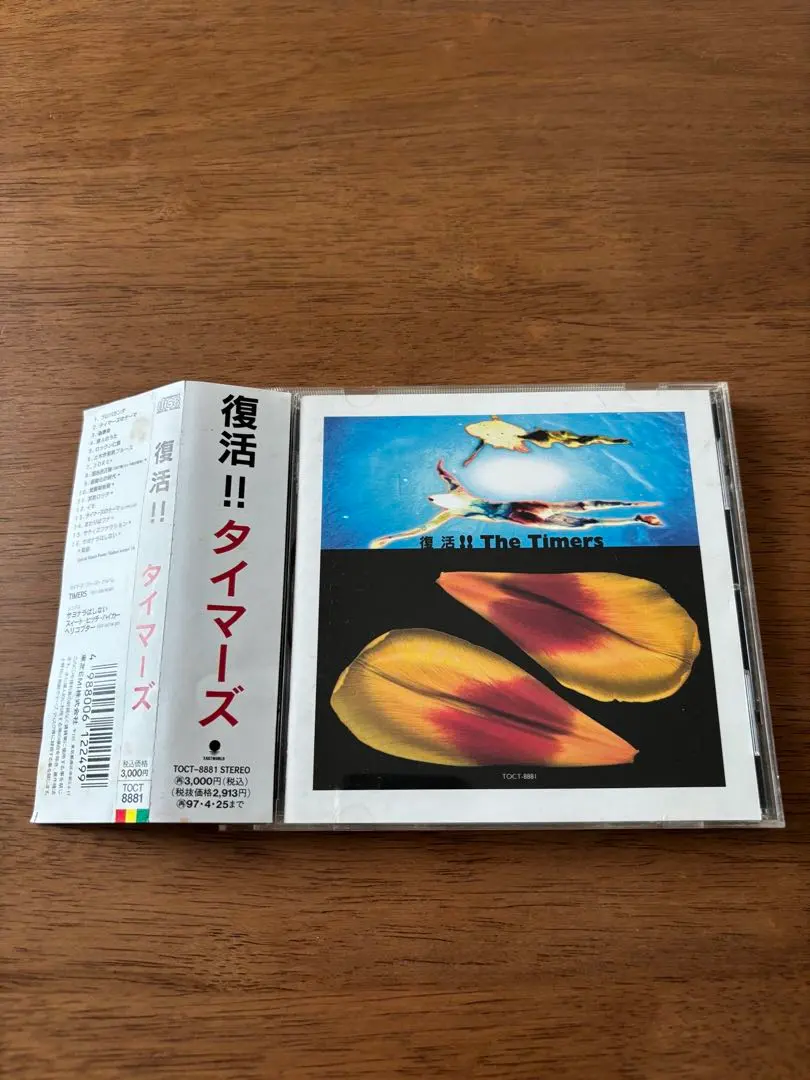 2026年最新】タイマーズ cdの人気アイテム - メルカリ