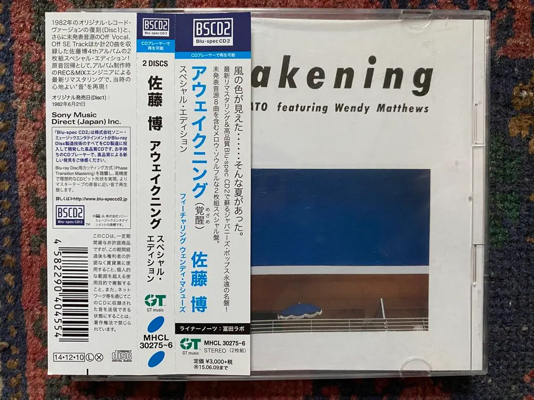 2026年最新】佐藤博awakeningの人気アイテム - メルカリ