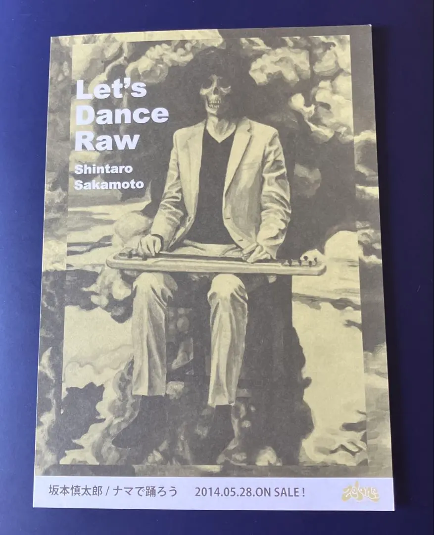 2026年最新】坂本慎太郎 ポスターの人気アイテム - メルカリ
